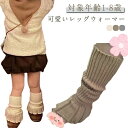 あたたか 女の子 ベビー 裾フレア ルーズソックス くしゅくしゅ アームカバー リブニット フリル 秋冬 通園 キッズ