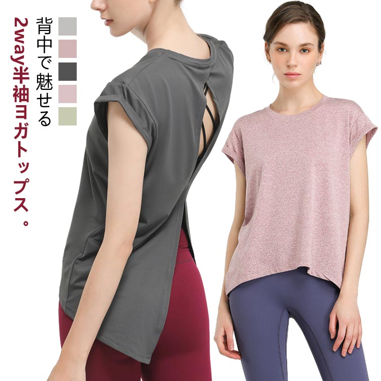 シャツ 送料無料 フレンチスリーブ ヨガ 体型カバー スリット フィットネスウェア 半袖 トップス 長め Tシャツ