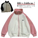 子供服 アウター 長袖 ブルゾン スポーツウェア 男の子 ジャージ トラック 通学 キッズ スウェット(4)