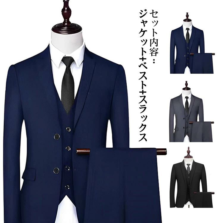 春 ネイビー グレー 紺 黒 2つボタン 洗える 上下セット 礼服 フォーマル スリム スリーピース ビジネススーツ メンズ