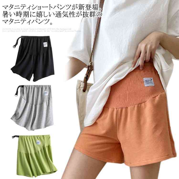 夏 涼しい アジャスター ハーフ丈 パンツ ハーフパンツ 短パン 半ズボン おしゃれ ショートパンツ マタニティ