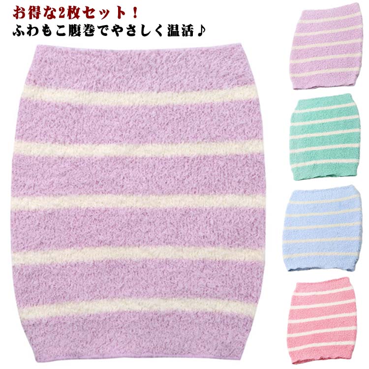 小型犬 子犬 中型犬 【2枚セット】 犬服 冷え対策 暖かい 柔らかい 犬 ペット用品 ふわふわ シニア も..