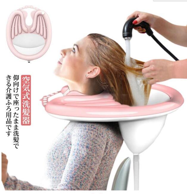 妊娠中 移動式 簡易 介護用 折り畳み式 洗髪槽 洗髪台 座るまま洗髪 シャンプー台 介護 介護シャンプー器