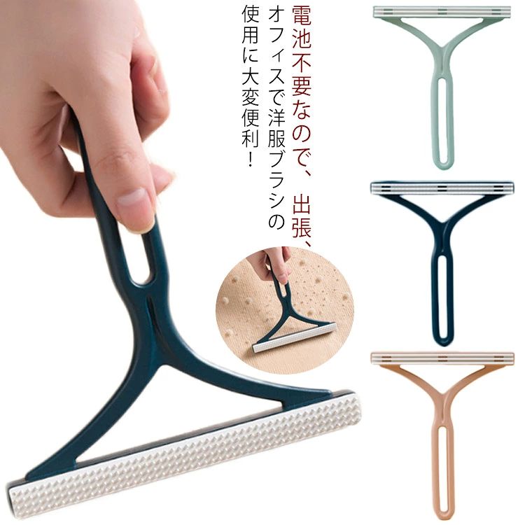 お手入れ簡単 電池不要 ホコリクリーナー コート 毛玉クリーナー ニットセーター 毛玉取りブラシ 毛玉取り器