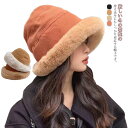 お洒落 防寒 可愛い 小顔効果 スノボー あったか 裏ボア 耳当て ふわふわ 秋冬 帽子 ファー 無地 バケットハット 防寒