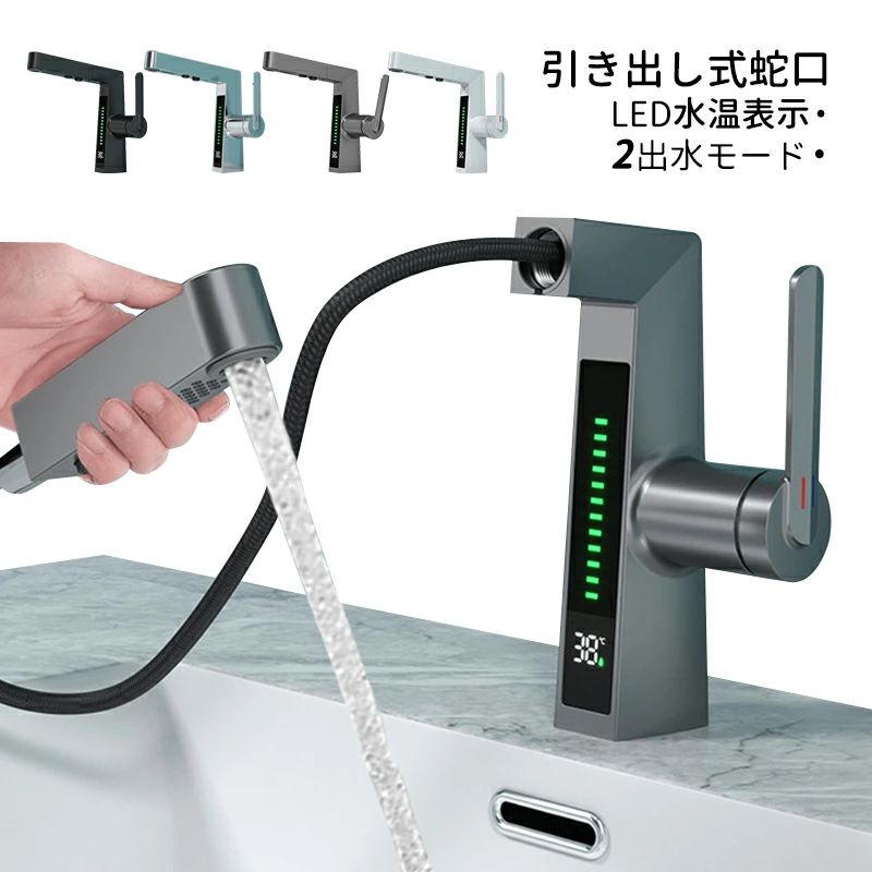 2出水モード 節水 台所 シングルレバー 蛇口 シャワー水栓 ホース引出し式 交換自分で 混合蛇口 おしゃれ