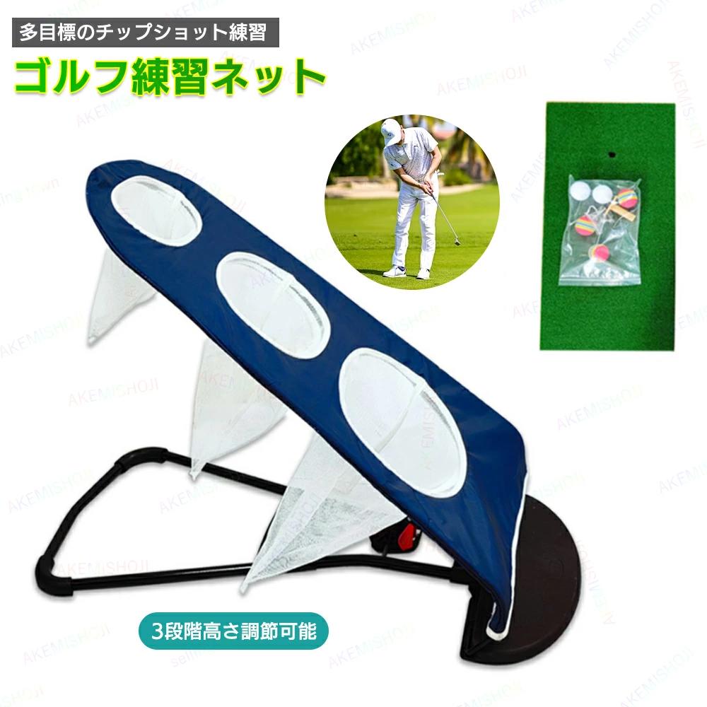 製品情報画像情報をご参考してください。1.「PGKゴルフ多目的練習ネットで、正確なスイングを簡単に実現！」2.「屋内外どこでも簡単設置！高さ調節可能で多様な練習に対応！」3.「持ち運び便利、いつでもどこでもゴルフトレーニングを楽しめる！」4.「プロ仕様のトレーニングツールで、スキルを全面的に向上！」5.「チッピングからショットまで、多目的設計でゴルフをもっと楽しく！」 6.「安定性抜群、風にも強い設計で、安心して練習可能！」7.「簡単収納で持ち運び楽々、ゴルフ愛好家の必需品！」8.「新しい練習体験を、多機能ネットがすべてのトレーニングニーズに応える！」9.「強化された耐久性！頑丈な素材で安心してスイング練習を！」10.「精度と感覚を向上！PGK練習ネットで完璧なスイングを目指そう！」★産地：Made in CHINA★商品は簡易包装でお送り致します。▼お使いのモニターによっては、実際の色と若干異なって見える場合があります。★ 製造時期によりデザインや仕様に若干の変更がある場合がございます。ご了承ください。▼実寸は素人採寸ですので、多少の誤差はご了承願います。▼この商品は当店実店舗でも販売しております。在庫数の更新は随時行っておりますが、お買い上げいただいた商品が、品切れになってしまうこともございます。その場合、お客様には必ず連絡をいたしますが、万が一入荷予定がない場合は、キャンセルさせていただく場合もございますことをあらかじめご了承ください。