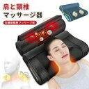ネックマッサージャー 美容 マッサージ器家電 振動 肩 3段階調整 首こり 肩こり 疲労回復 バイブレーション 父の日