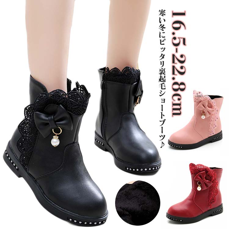 キッズ 靴 パール ピンク スタッズ ローヒール あったか 子供用 冬 子供用 ショートブーツ 防寒 裏起毛..
