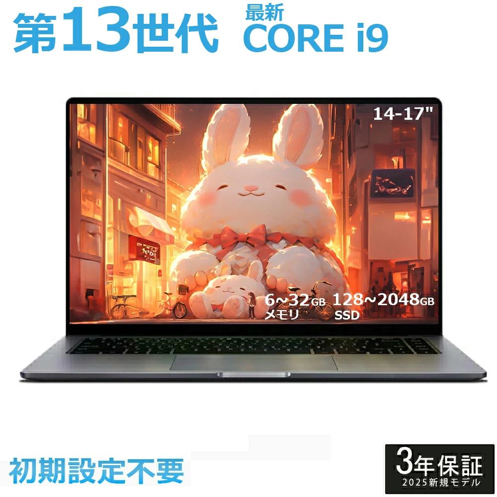 新品 windows11 第13世代 日本語配列キーボード 14/15.6インチ ノート メモリ16 32GB SSD 1000GB corei5