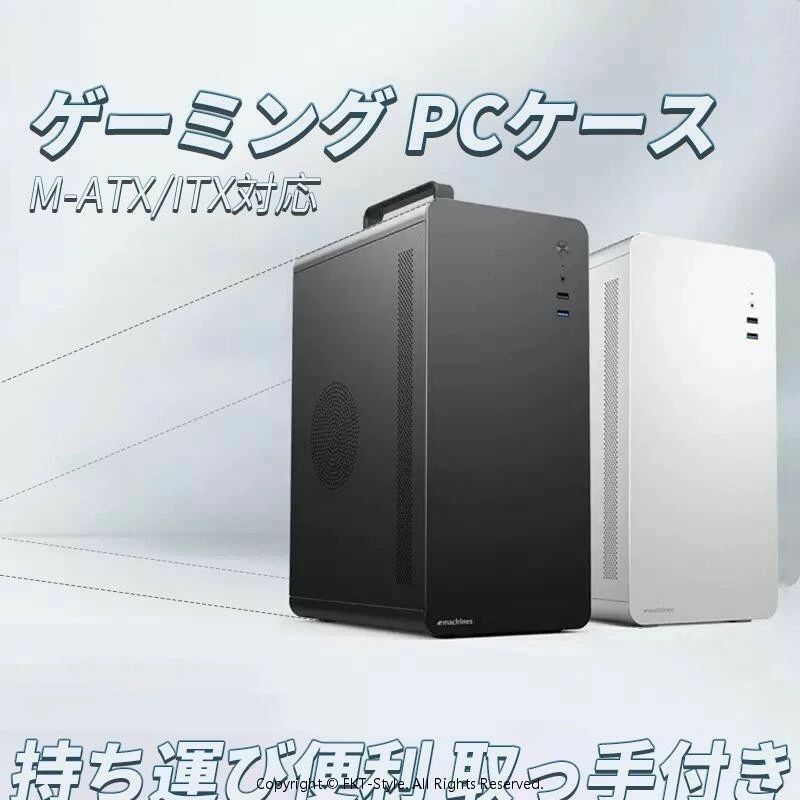 空冷対応 USB3.0 冷却ファン1基取付可 M-ATX/lTX対応 PCケース 省スペース コンパクト 持ち運び 取っ手付き ゲーミング