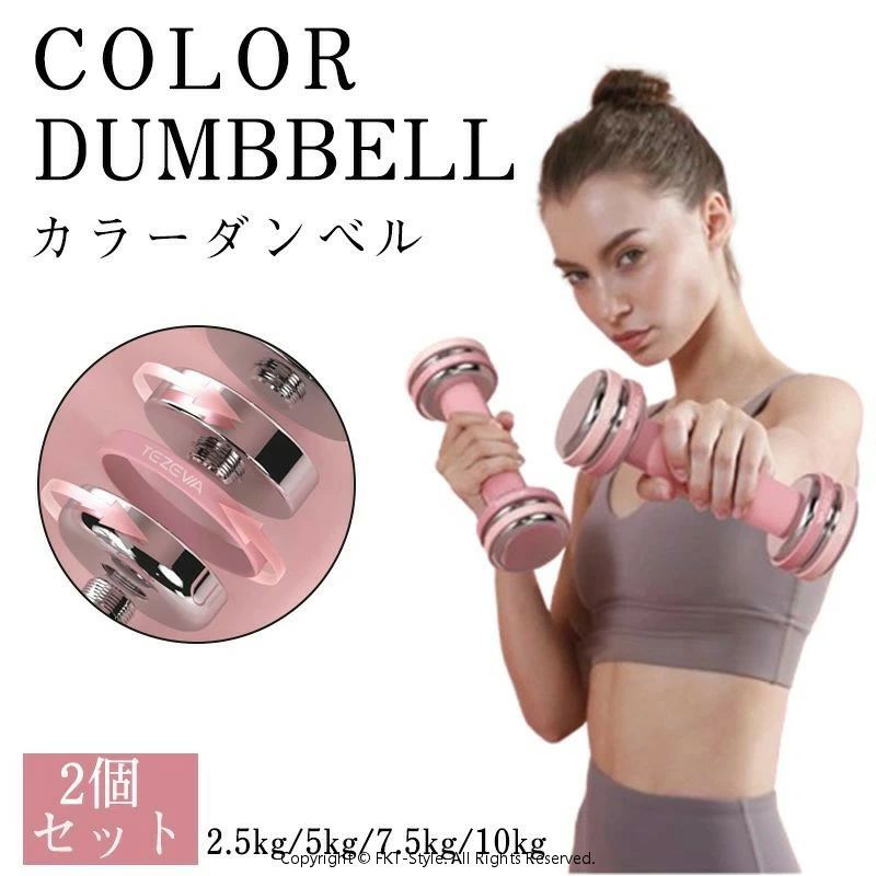 可変式ダンベル