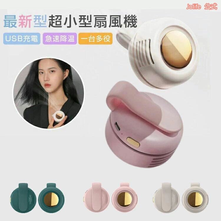 商品説明商品詳細重量：約140g風量は3段階から選べる！さらに、リズム運転機能付き360度の垂直回転と水平回転、全方位で風を楽しめる扇風機としてもサーキュレーターとして使えるクリップ式だから、どこでも挟んで設置できる充電式だから、コードレスで使用できる！充電しながらも使用可能！商品仕様品名：クリップ式超小型扇風機バッテリー容量：9 0 0mAh素材：ABS段階数：3段階電源ポート：Micro-USBバッテリー：18650リチウム電池羽根数：60枚動作パワー：2.1Wサイズ：74×65×50.7MM充電時間：約1.5時間使用時間：約5時間セット内容 クリップ扇風機×1 USBコード×1