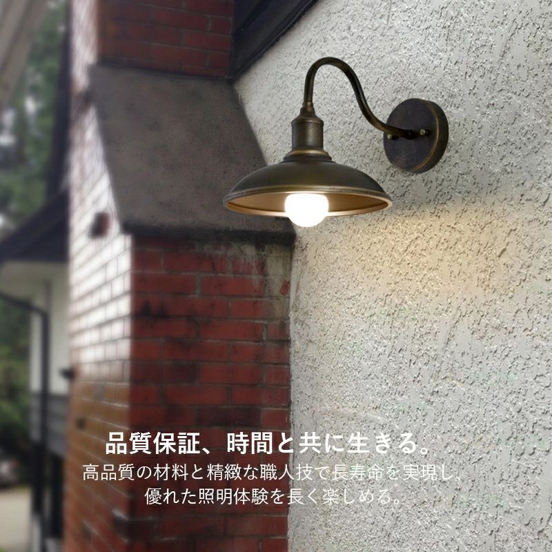 北欧 LED対応 壁付け レトロ 防雨型 外灯 和風笠 傘型 工業風 庭園 ガーデン 屋外...
