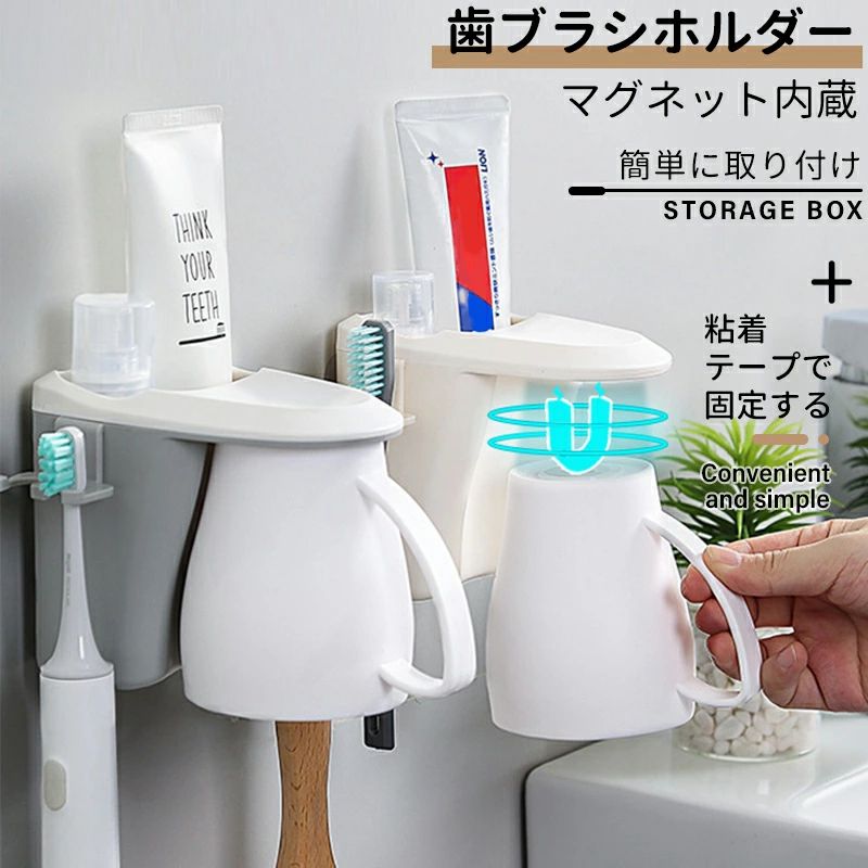 クーポンで二つ目半額】ブラシホルダー 歯ブラシホルダー コップホルダー 吊り下げ式 マグネット 内蔵