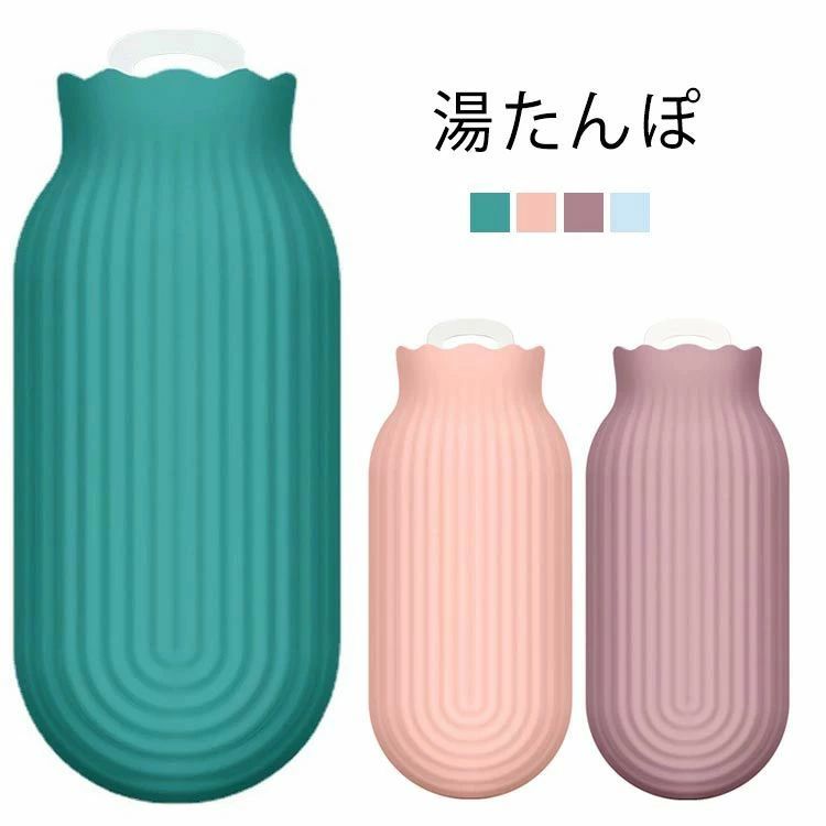 レンジ お湯入れ 足温め カバー付き かわいい ロング 氷まくら お腹温めグッズ 湯たんぽ