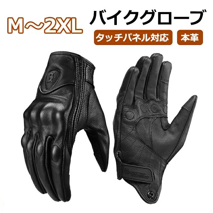 防風 ツーリング レーシンググローブ 耐摩耗 本革手袋 グローブ 手袋 バイク用 タッチパネル対応 冬用 ..