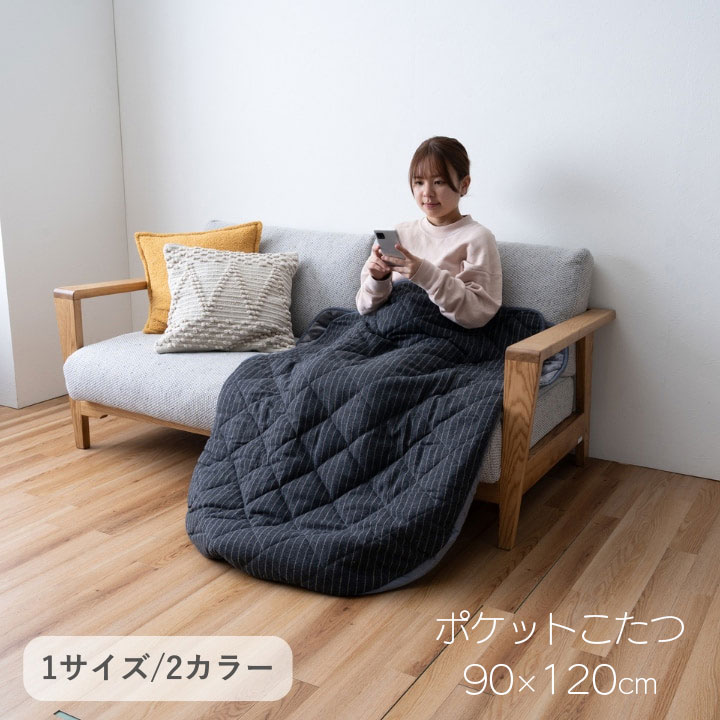 新生活 あったかグッズ デスクワーク テレワーク ペットベッド アウトドア かわいい おしゃれ 90×120cm..