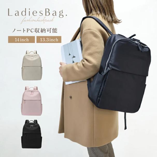 大容量 軽い おしゃれ ノートpc 女性 a4 軽量 pc レディースリュック きれいめ 通勤 リュック レディース
