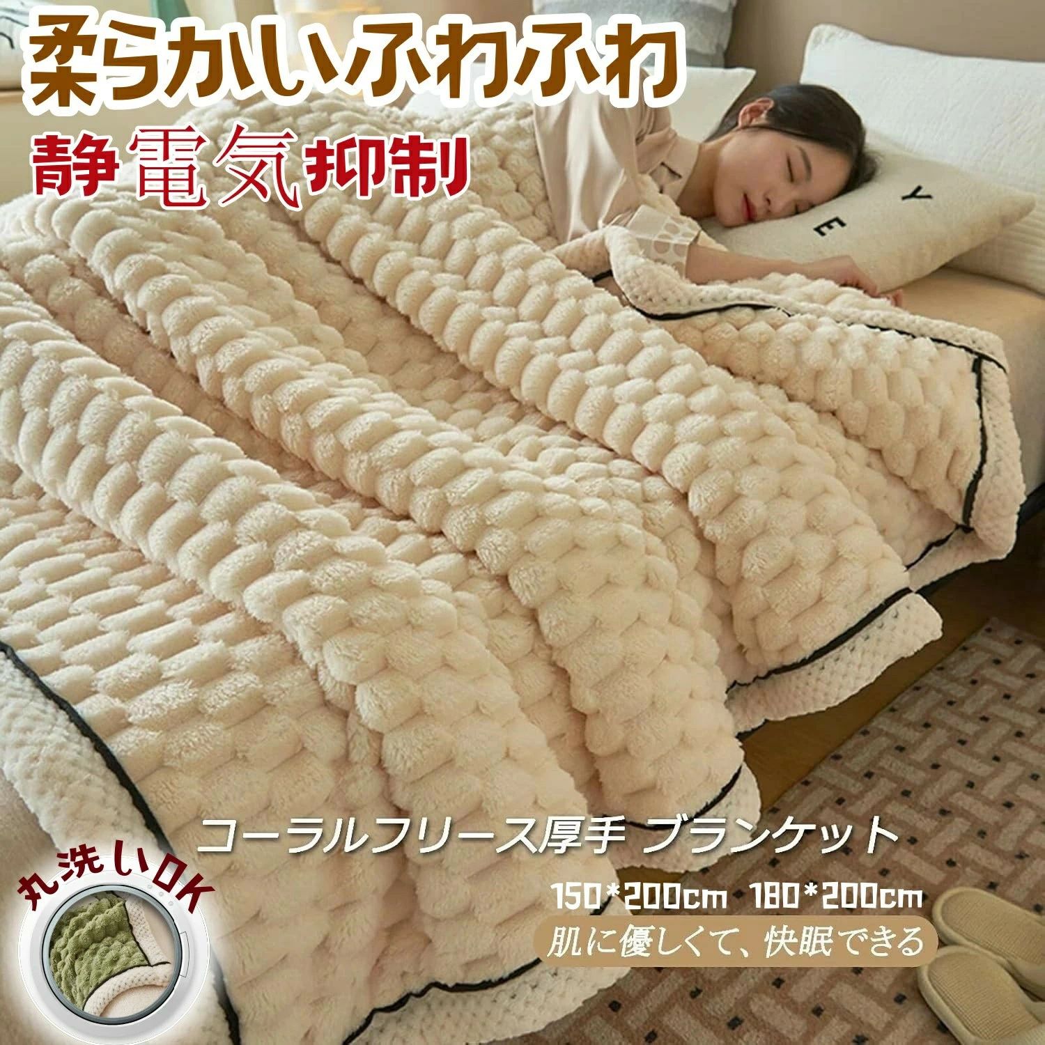 ブランケット 大判 洗える 軽量 ふわふわ 柔らかい シングル? 毛布 両面ブランケット コーラルフリース