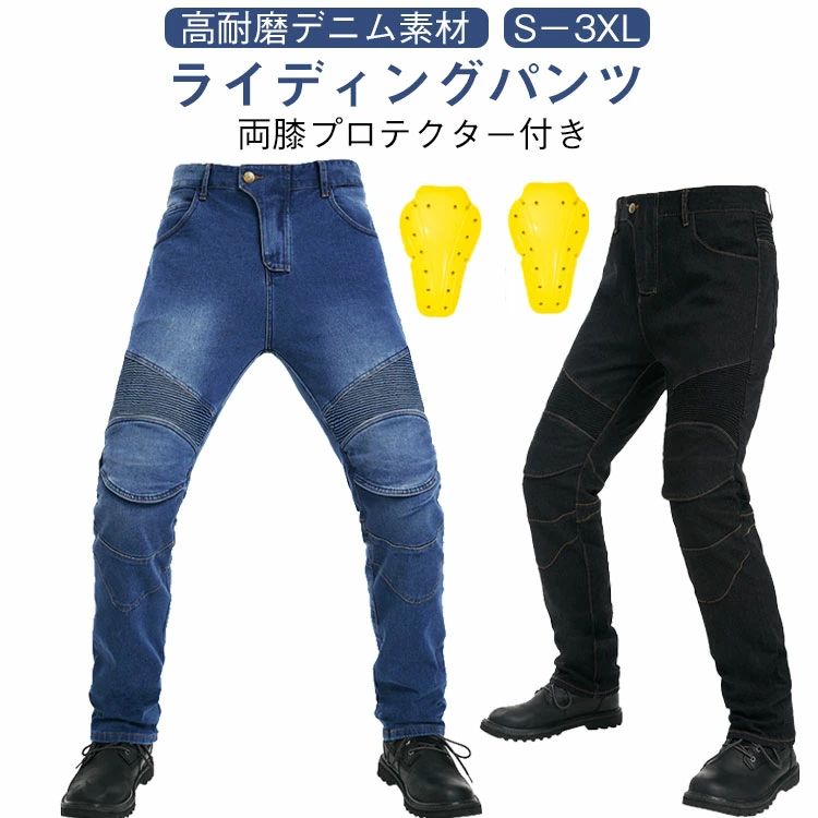 楽天市場】ジャパンブルー ジーンズ（バイク用品｜車用品・バイク用品