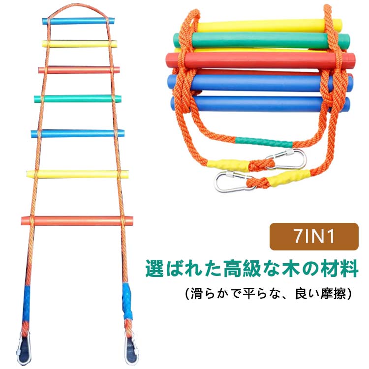 屋内キッズジム 幼児用 クライミングトイ 滑り止め おもちゃ キッズ 7段 子供 耐摩耗性ナイロンロープ ロープはしご