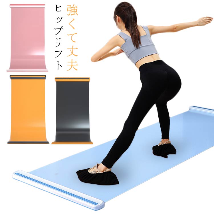 スケーティングボード スライディングボード バランスボード スライダーボード 140cm 180cm 200cm