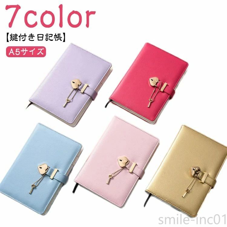 鍵付き日記 可愛い 鍵付き日記帳 ハート型 女子 女の子 ダイアリー A5 日記帳 鍵付き ロック付き 子供