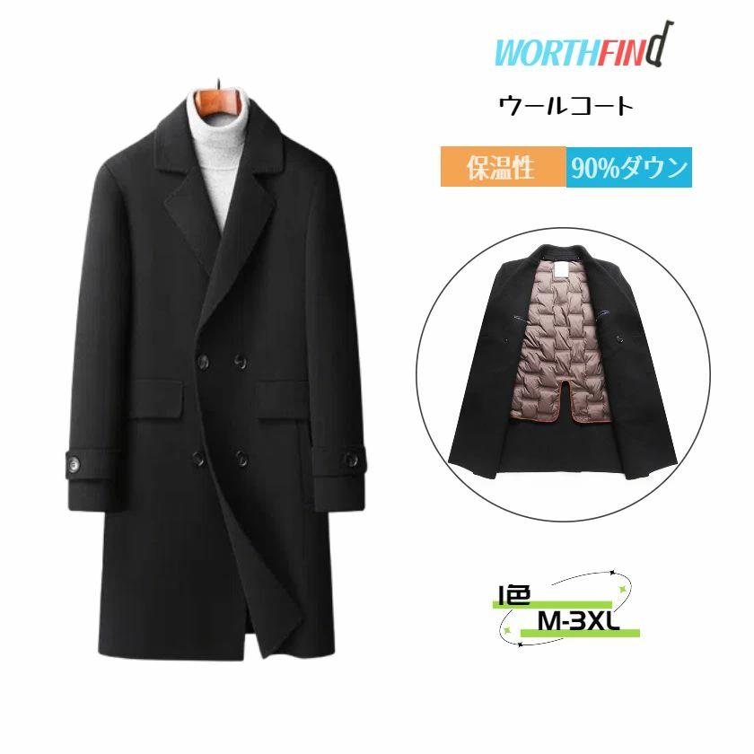 80%ウール チェスターコート グースダウン 90%ダウン ジャケット ライナー付き