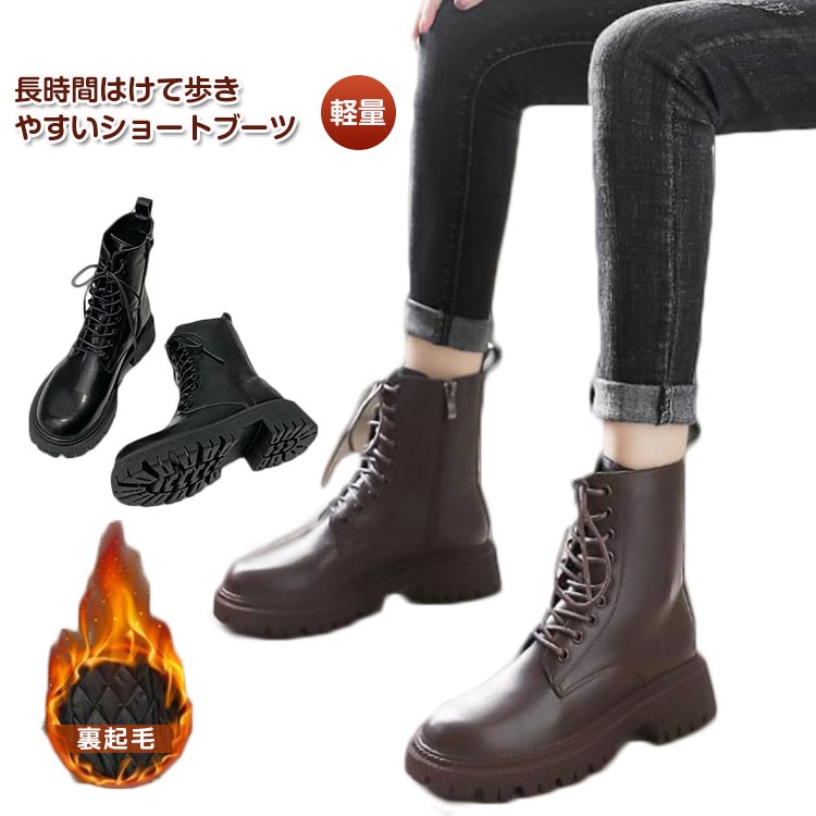 冬 編み上げブーツ 4.5センチヒール 薄め 靴 裏起毛 安定感 春秋 サイドジップ ブーティ シューズ 見え..