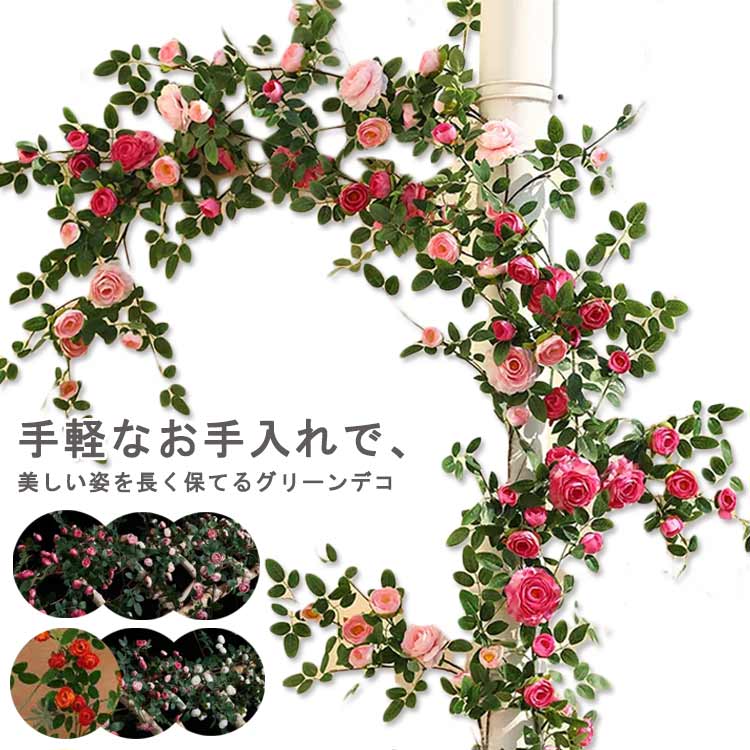 フェイクフラワー ピンク フラワーアレンジメント おしゃれ バラ 目隠し 1.7m 観葉植物 フェイクグリー..