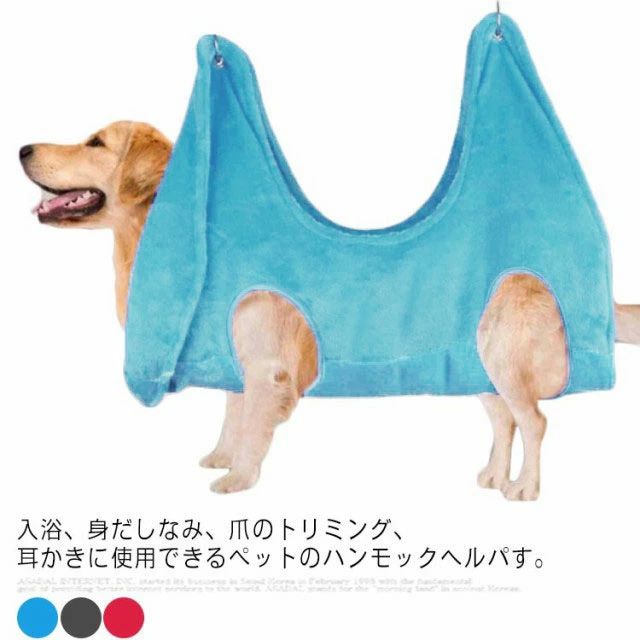 ペット用品 シャンプー 通院ネット 耳そうじ ハンモック ハーネス 吊り下げ ネット 犬 猫 3サイズ 拘束..