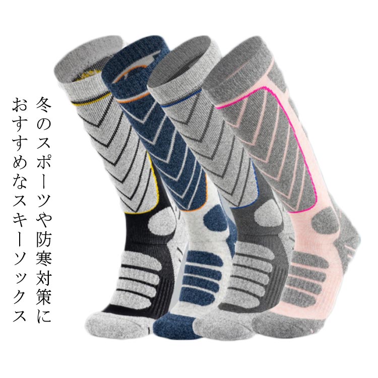 保 吸汗速乾 ジュニア ロングソックス ハイソックス 女性 綿 抗菌防臭 靴下 厚手 男性 ウィンタースポ..