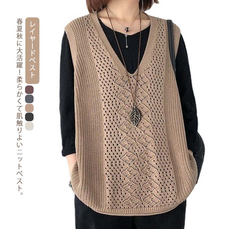 vネック レイヤードベスト ベスト お洒落 キャミ ニットキャミソール プルオーバー 送料無料 レディー..