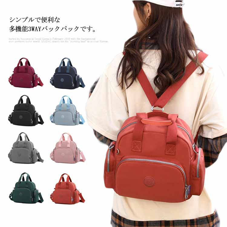 肩掛け 斜め掛け ボストンバッグ リュックサック マザーズバッグ 手提げバッグ ショルダーバッグ バッ..