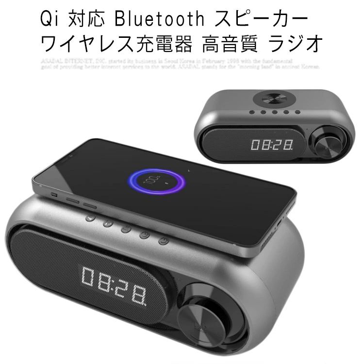 1台4役 Android対応 iPhone 5/10W出力 目覚まし時計 ラジオ 高音質 ワイヤレス充電器 スピーカー Bluet..
