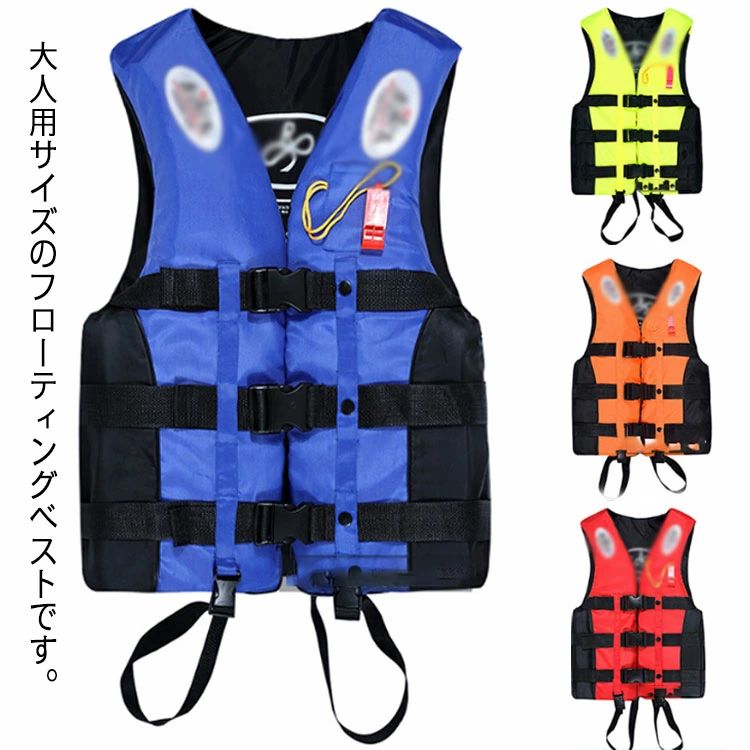 防災 釣り用 ベスト フローティング ジュニア こども 川遊び 海水浴 サーフィン キッズ 大きいサイズ 夏用品 スポーツ 反射材