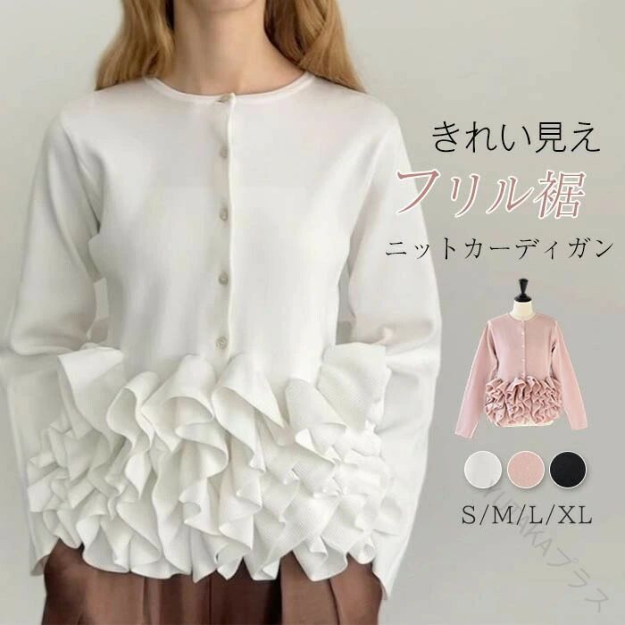 カーデ カットソー 切り替え 長袖 トップス きれいめ ニット ニットカーディガン 秋冬 レディース フリル裾