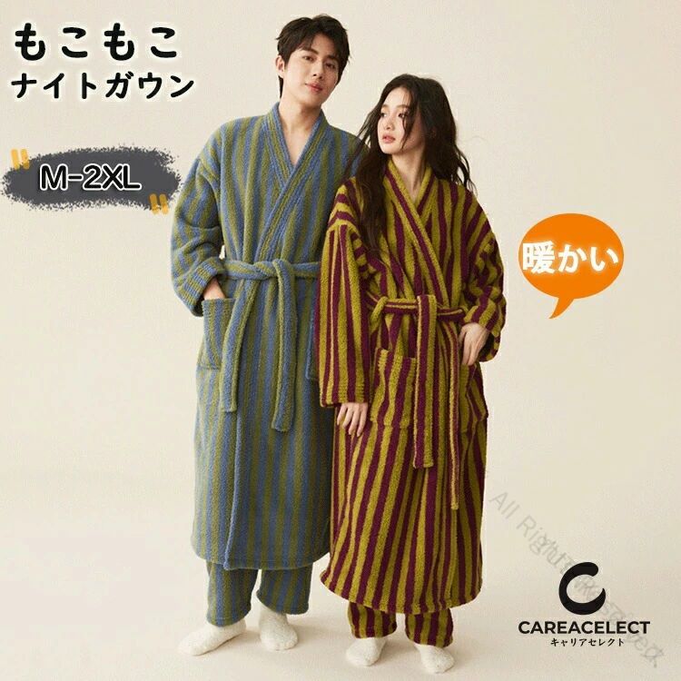 カップル メンズ レディース お揃い セットアップ 上下 長ズボン 長袖 バスローブ パジャマ ルームウェア ガウン