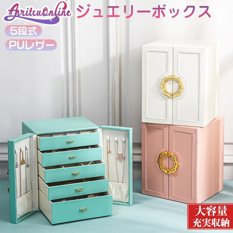 シンプル おしゃれ アクセサリー 母の日 結婚 可愛い プレゼント 誕生日 腕輪 ジュエリー指輪 大人 ジュエリーボックス