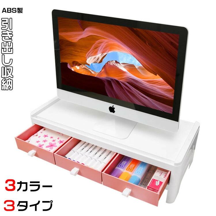 ブルーレイレコーダー台 引出し付き 液晶ディスプレイ用モニター台 スマホ置き 卓上収納 モニター台 卓..