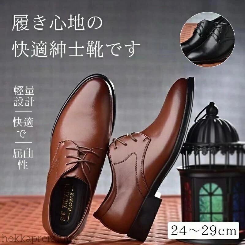 革靴 おしゃれ 履きやすい 通気性 蒸れない ビジネス 大きいサイズ 幅広 軽い 防水 防滑 黒 スニーカー