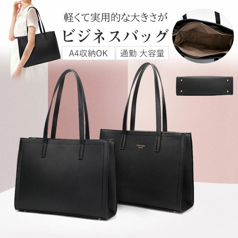 通勤 大容量 自立 軽量 A4 フォーマルバッグ トートバッグ レディース リクルートバッグ 就活バッグ