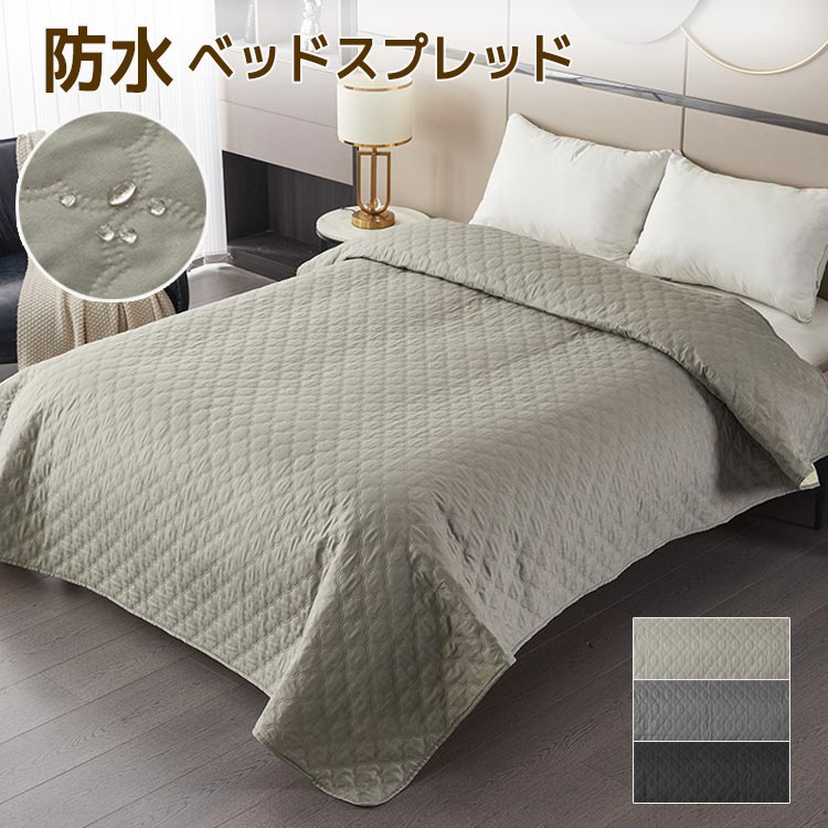 ベッドスプレッド ベッドカバー 撥水 ペットシーツ マルチカバー 敷きパッド おねしょシーツ シングル ダブル セミダブル