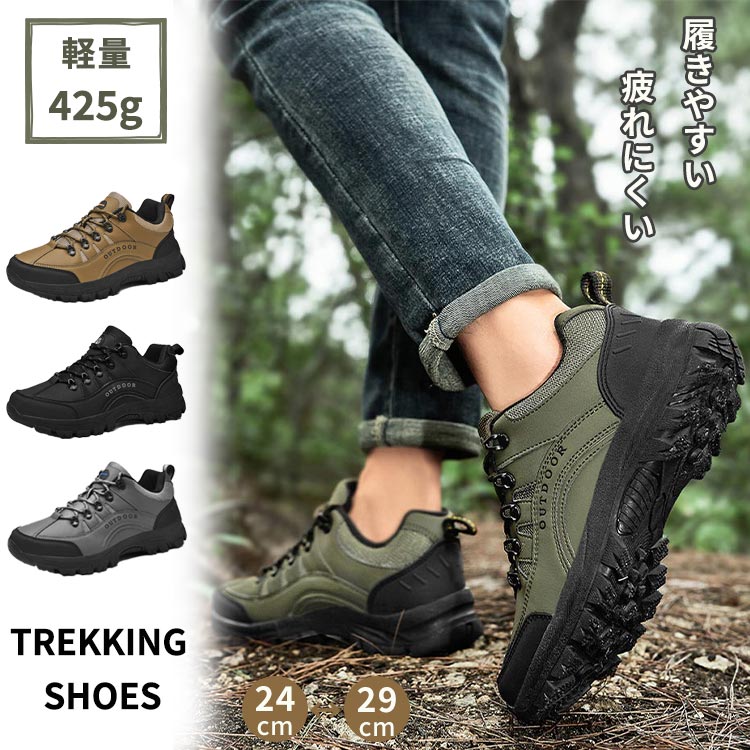 登山靴 メンズ 撥水 防汚 登山シューズ スニーカー アウトドア 山登り 靴 山歩き 防滑 初心者 おしゃれ ハイキング キャンプ