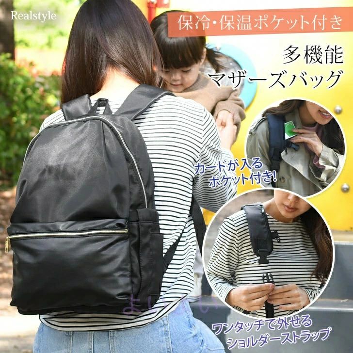 保冷 運びやすい かわいい レディース おそろい 撥水 おしゃれ ママリュック 哺乳瓶 軽い 背面ファスナー 大人