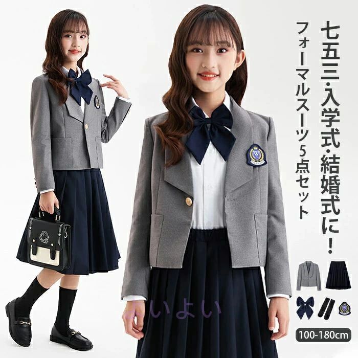 入園式 卒業式 150 入学式スーツ スカート 5点セット 卒園式 100 女の子 120 130 ジャケット 法事 フォーマル
