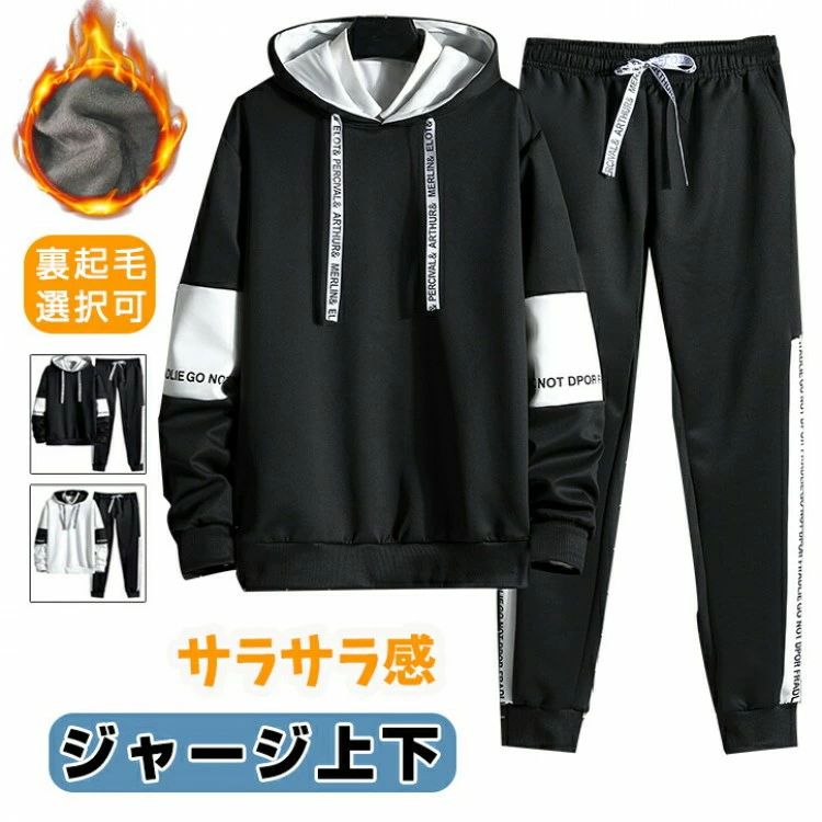 フード付き 男女兼用 スエット 春冬服 裏起毛 防寒 上下セット セットアップ レディース スウェット 上下 メンズ