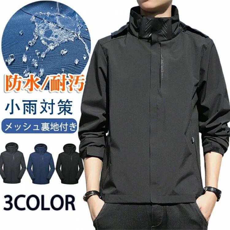 無地 男女兼用 大きいサイズ 秋服 レディース ウインドブレーカー アウター 秋 マウンテンパーカー メ..