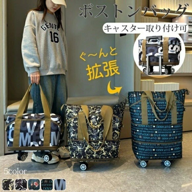 乾湿分離 折りたたみ キャリーバッグ キャスター付き レディース 3way 旅行バッグ 修学旅行 拡張可 軽..